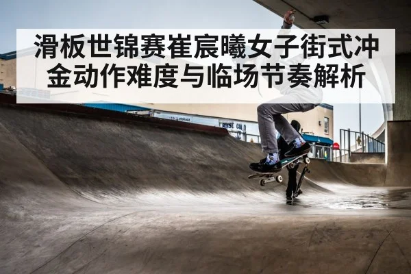 skateboarding trick jump